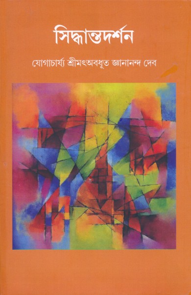 Sidhanta Darshan
