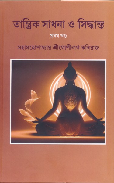 TANTRIK SADHANA O SIDHANTO 1&2