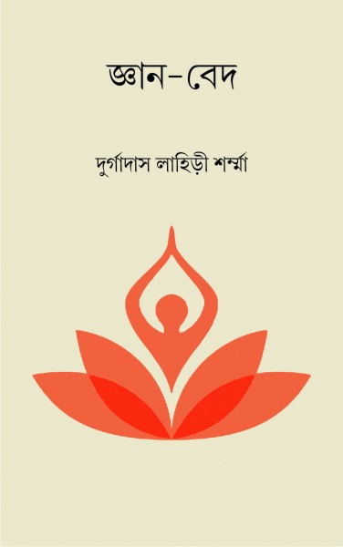 GYANVEDA 