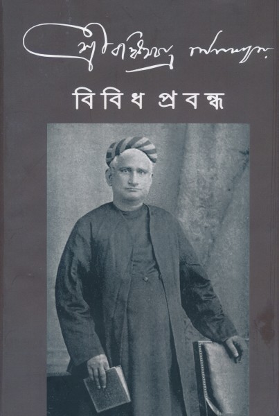 Vividah Prabandha