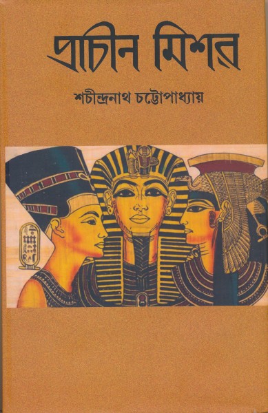 Prachin mishor